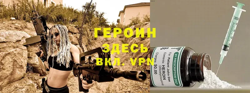 Героин Heroin  МЕГА вход  Болотное 